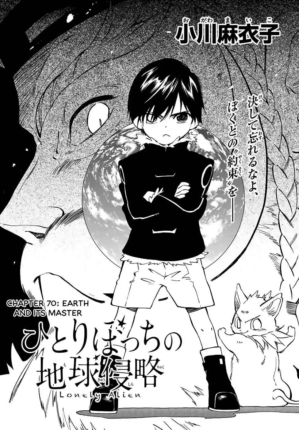 Hitoribocchi no Chikyuu Shinryaku Chapter 70 1